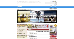 Desktop Screenshot of jtvan.co.jp