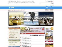 Tablet Screenshot of jtvan.co.jp